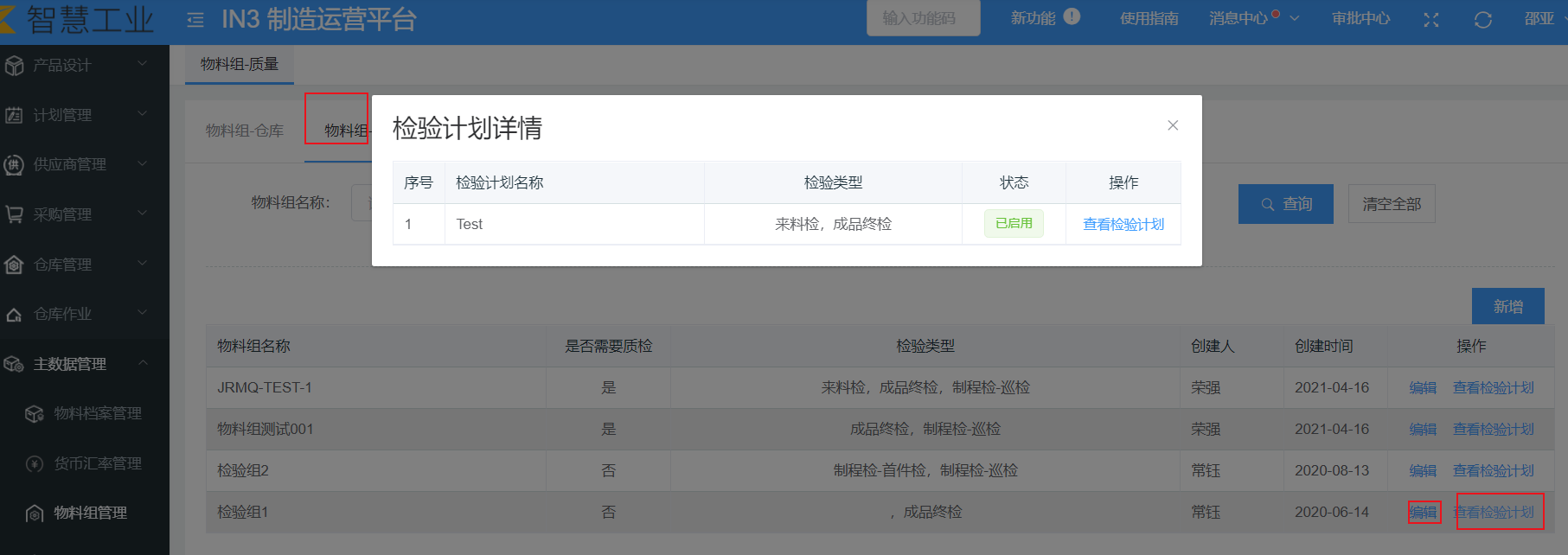 企业微信截图_1622009283384